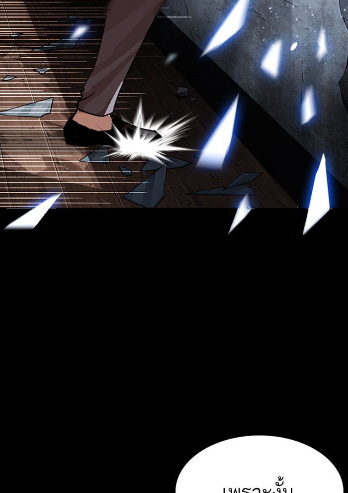 LOOKISM - หน้า 47
