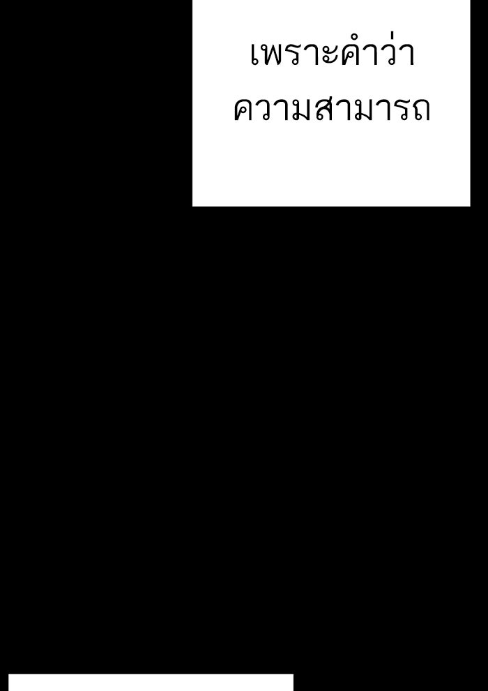 LOOKISM - หน้า 52