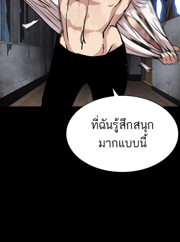 LOOKISM - หน้า 63