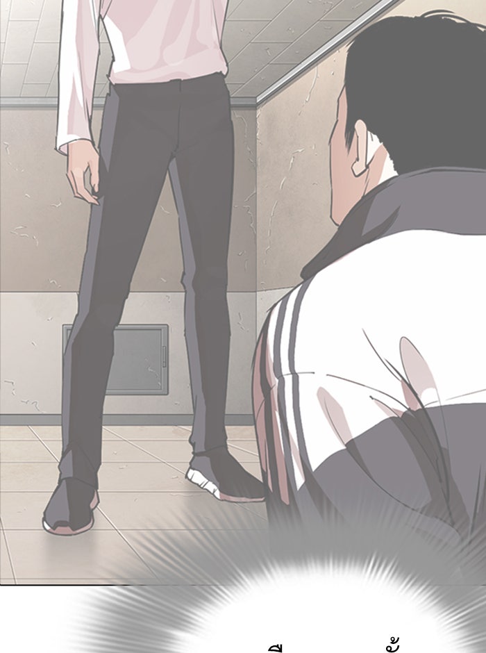 LOOKISM - หน้า 77