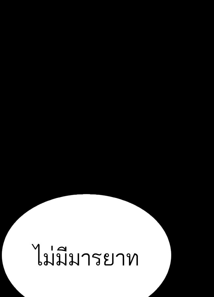 LOOKISM - หน้า 9