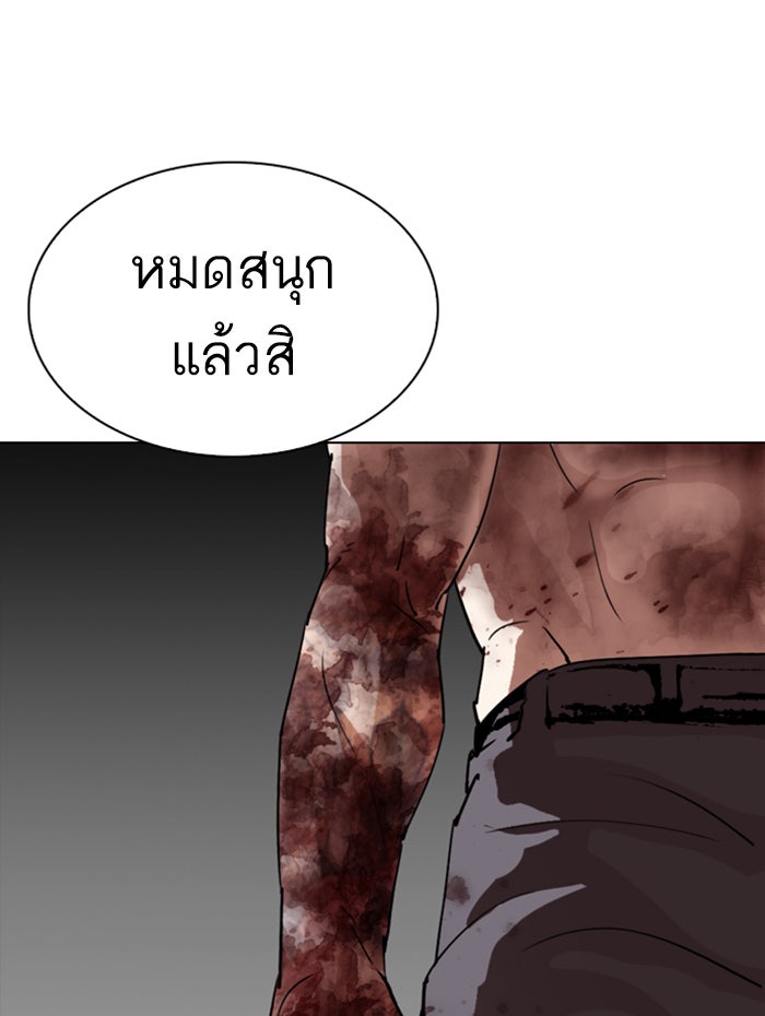 LOOKISM - หน้า 94