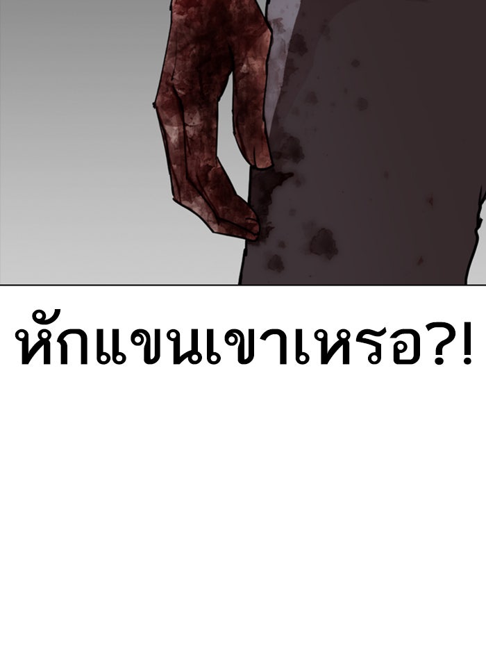 LOOKISM - หน้า 95