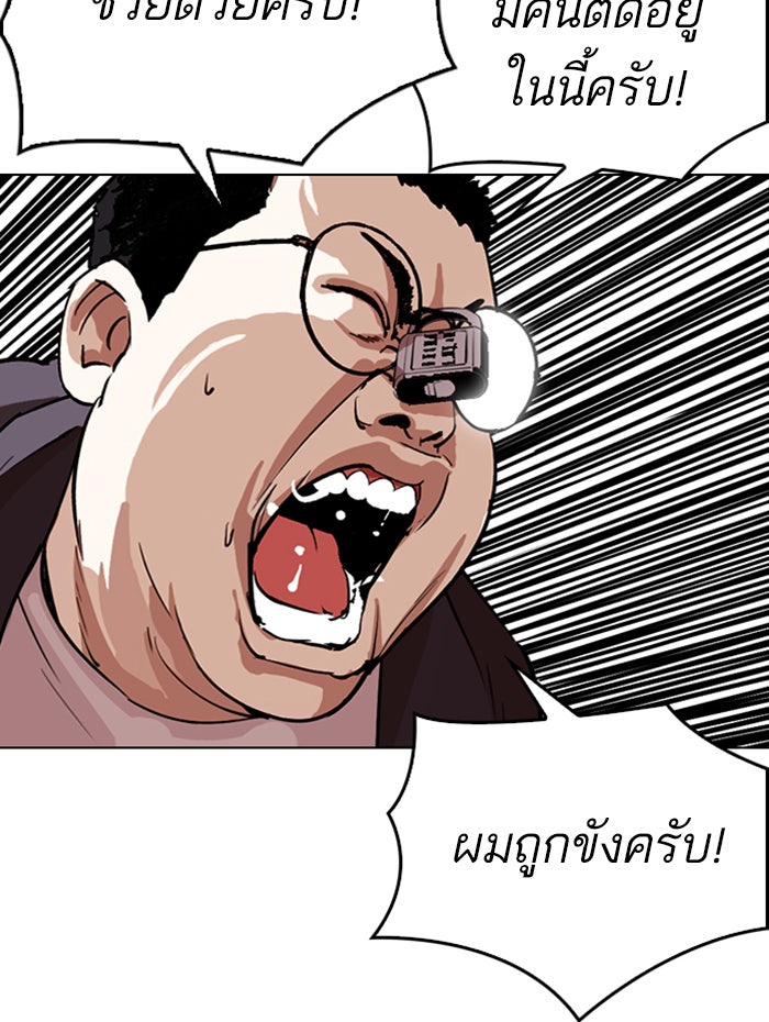 LOOKISM - หน้า 2