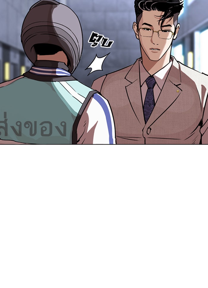 LOOKISM - หน้า 207