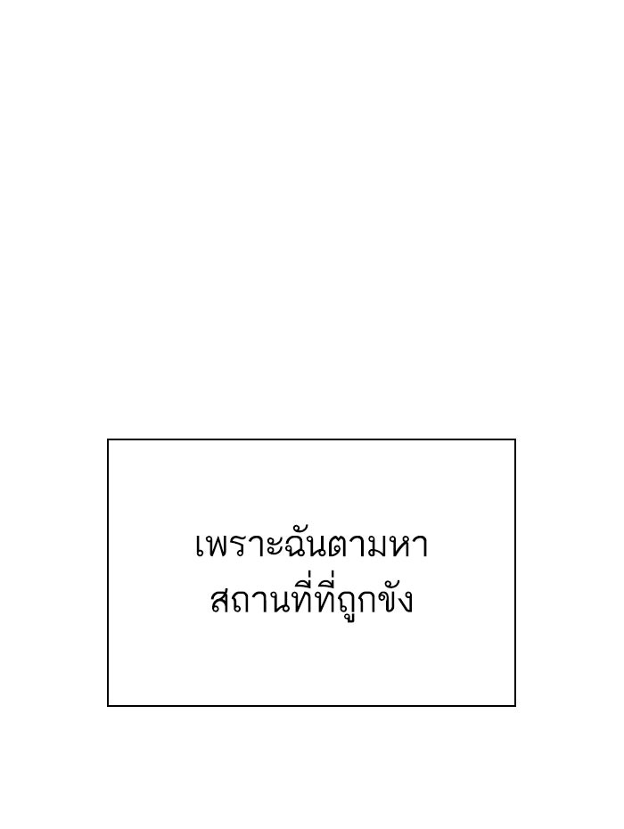 LOOKISM - หน้า 45