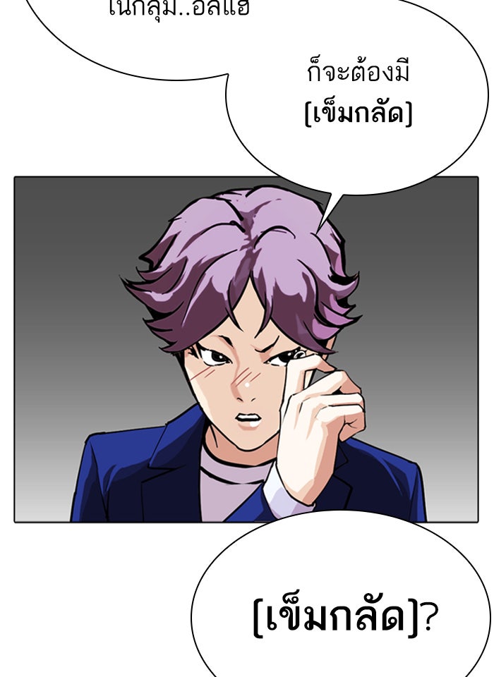 LOOKISM - หน้า 136