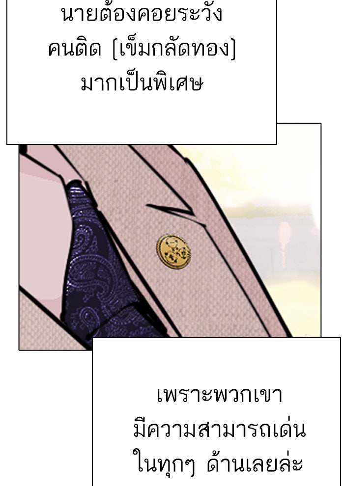 LOOKISM - หน้า 175