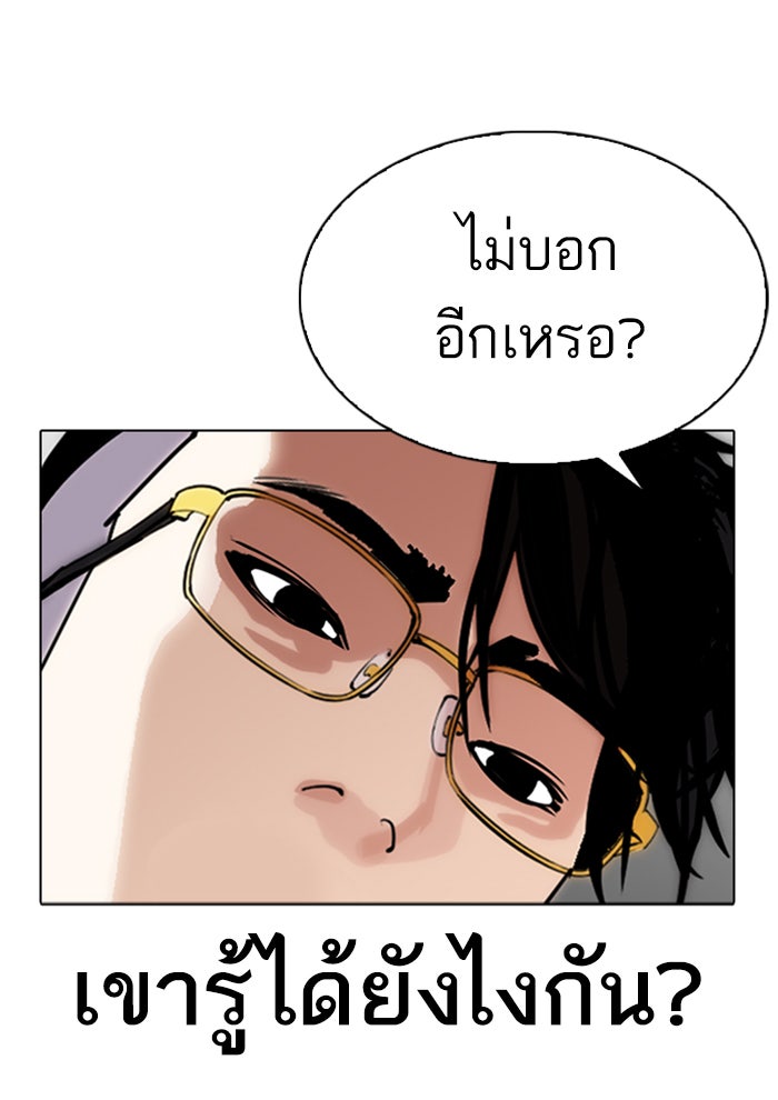 LOOKISM - หน้า 7