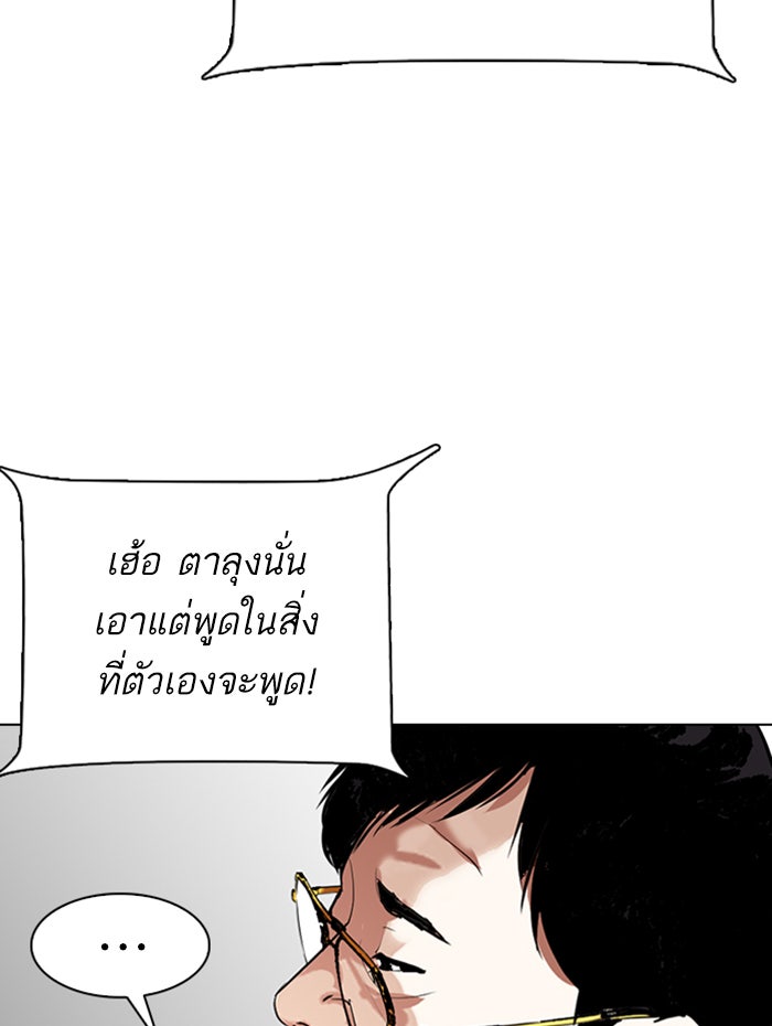 LOOKISM - หน้า 71