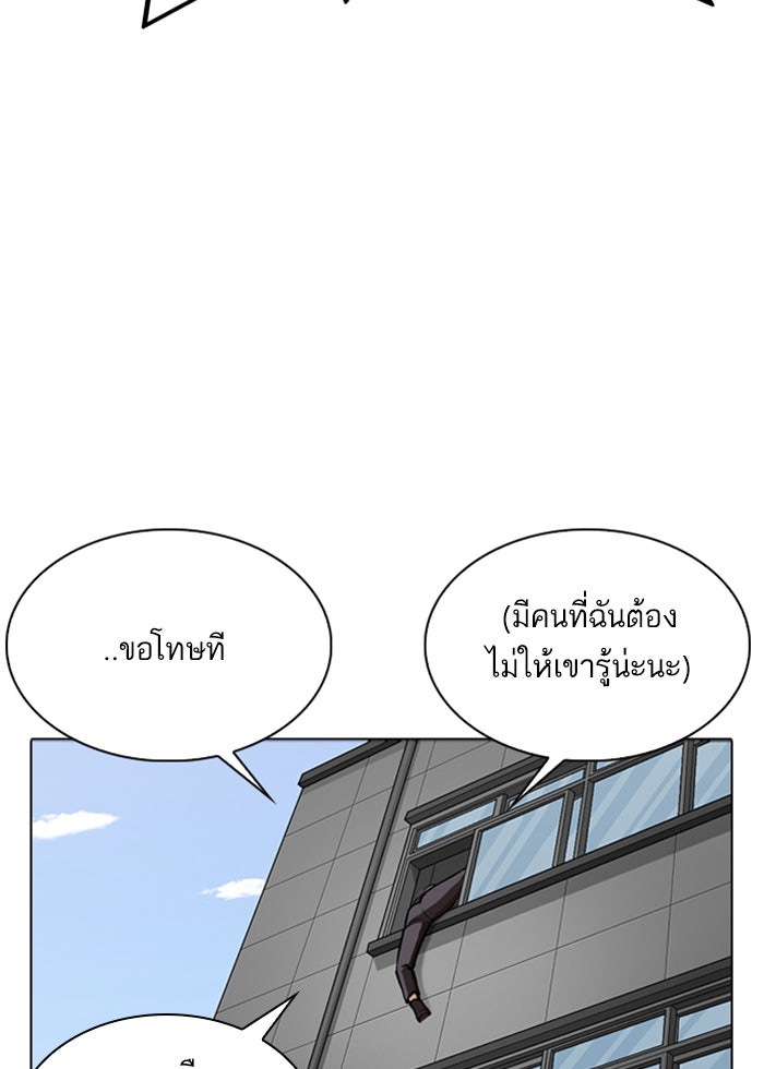 LOOKISM - หน้า 97