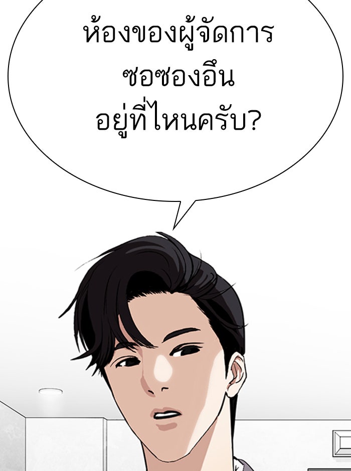 LOOKISM - หน้า 136