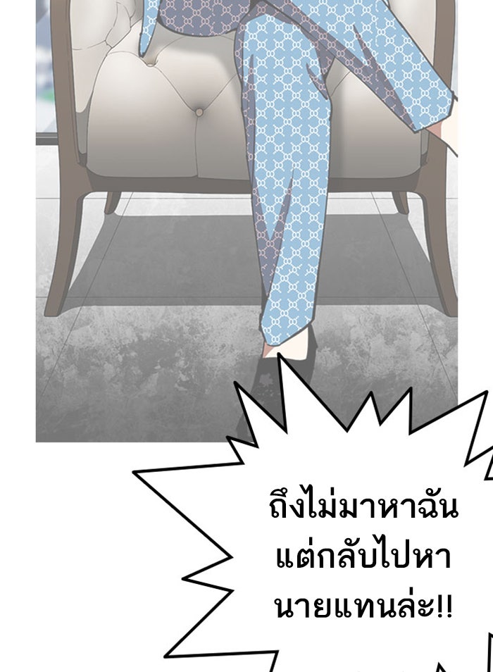 LOOKISM - หน้า 116