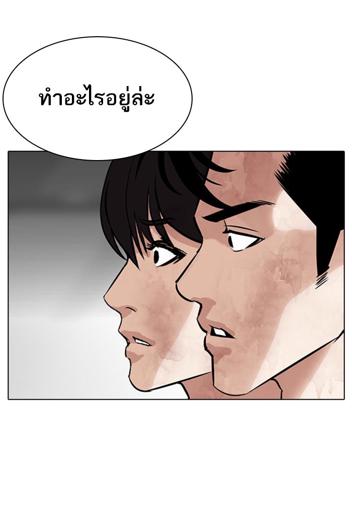 LOOKISM - หน้า 124