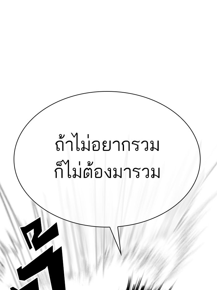 LOOKISM - หน้า 162