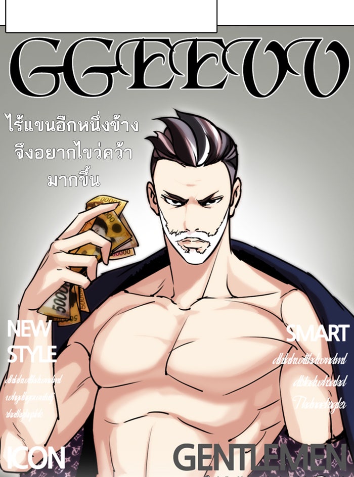 LOOKISM - หน้า 2