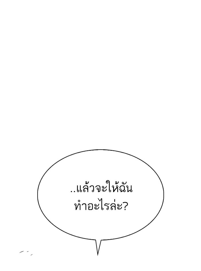LOOKISM - หน้า 22