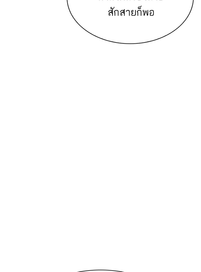 LOOKISM - หน้า 24