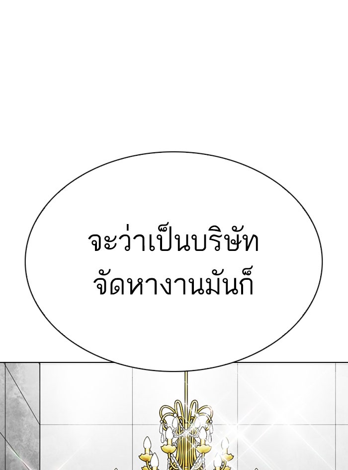 LOOKISM - หน้า 35