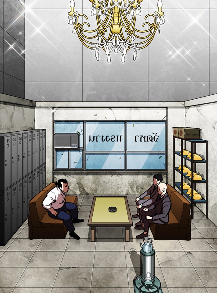 LOOKISM - หน้า 36