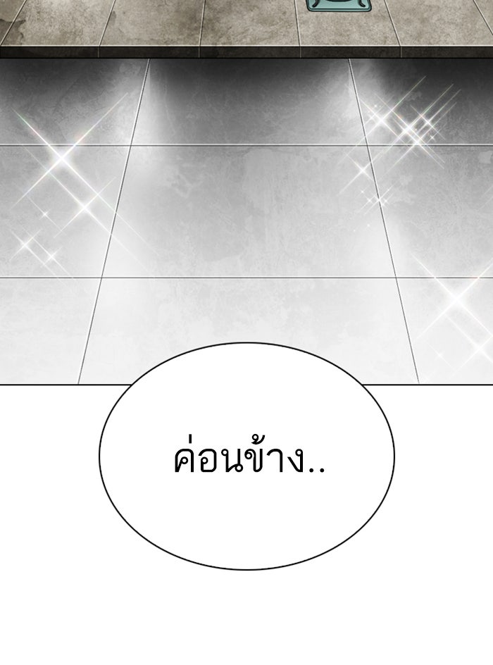 LOOKISM - หน้า 37