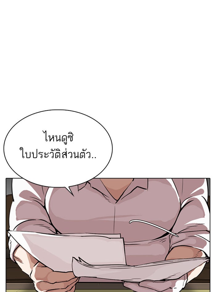 LOOKISM - หน้า 44