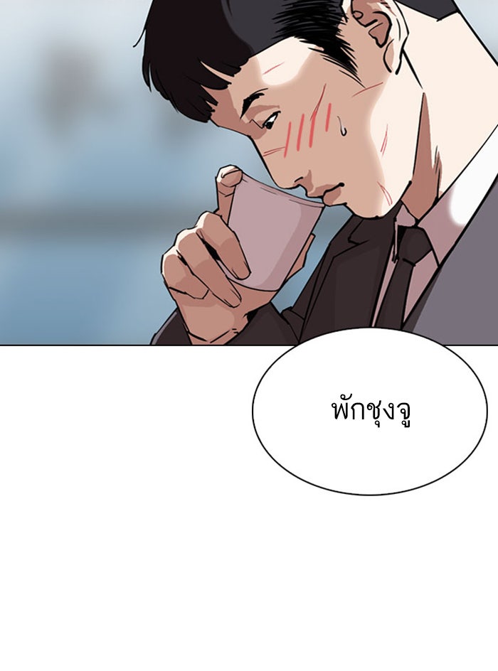 LOOKISM - หน้า 46