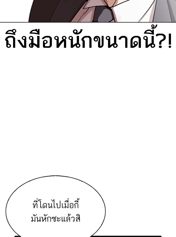 LOOKISM - หน้า 58