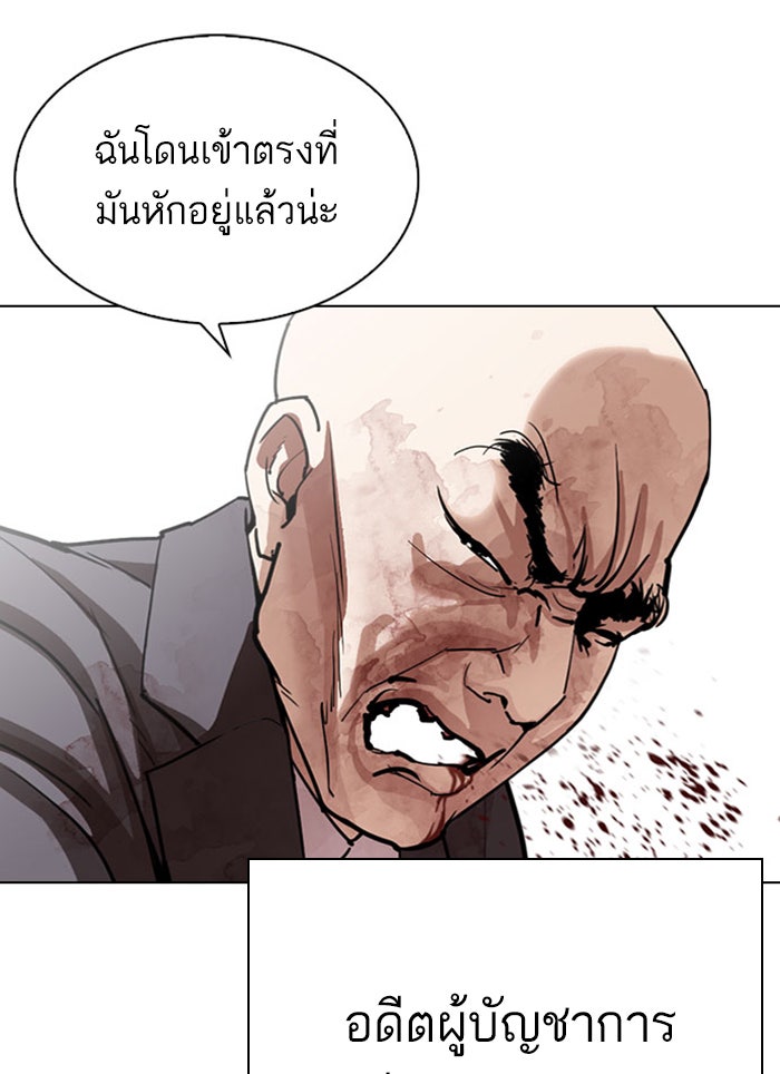 LOOKISM - หน้า 63