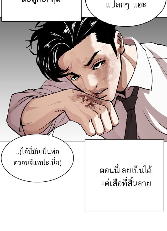 LOOKISM - หน้า 65