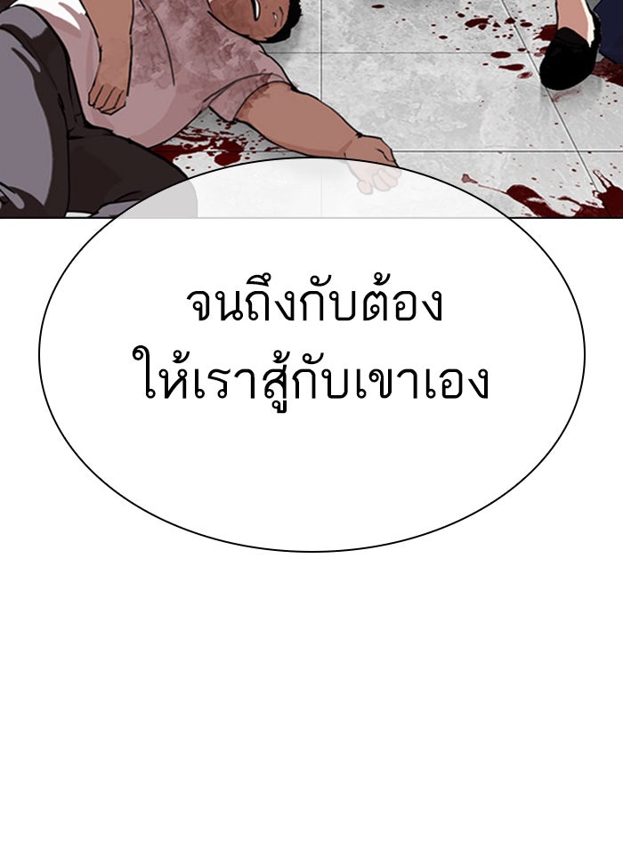 LOOKISM - หน้า 69