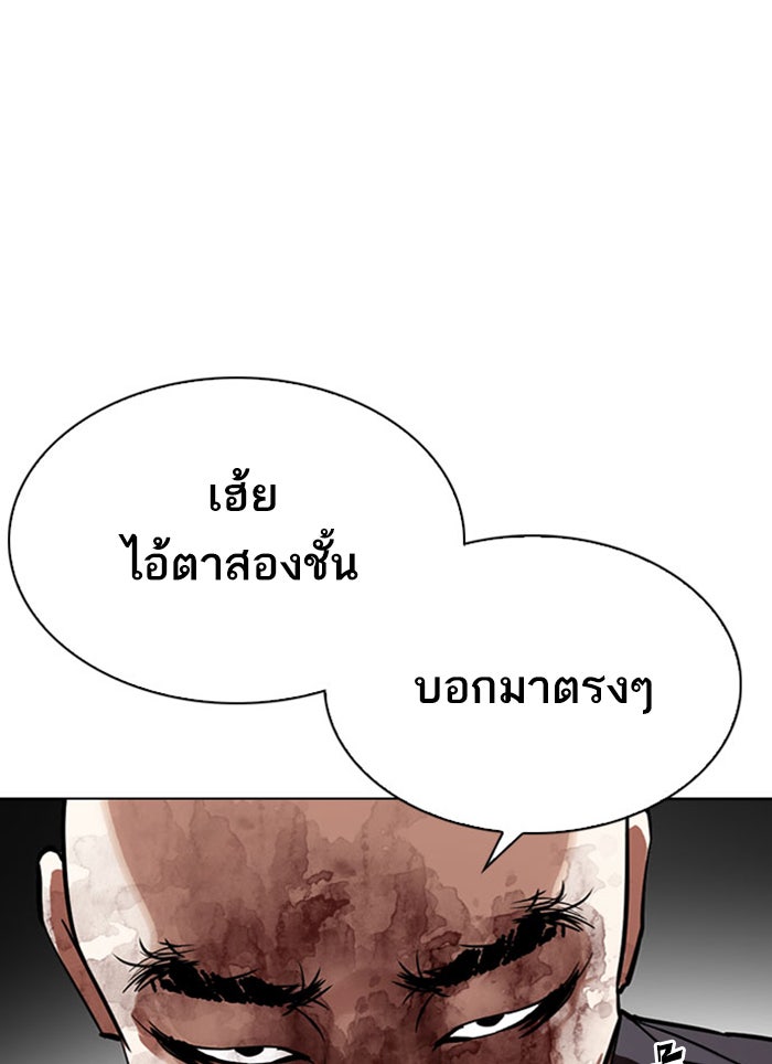 LOOKISM - หน้า 70