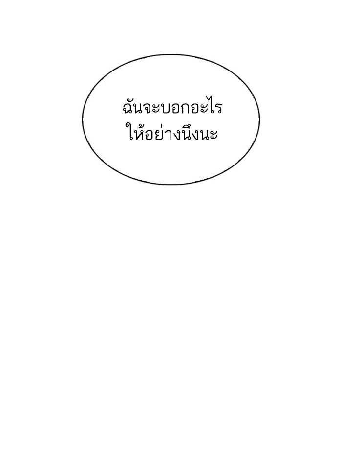 LOOKISM - หน้า 72