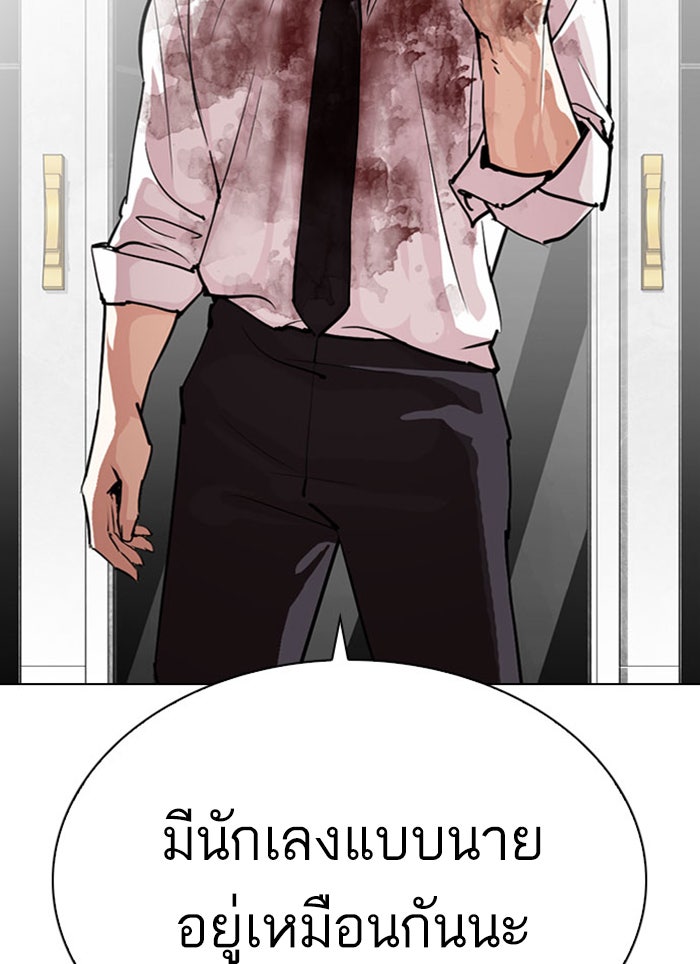 LOOKISM - หน้า 74
