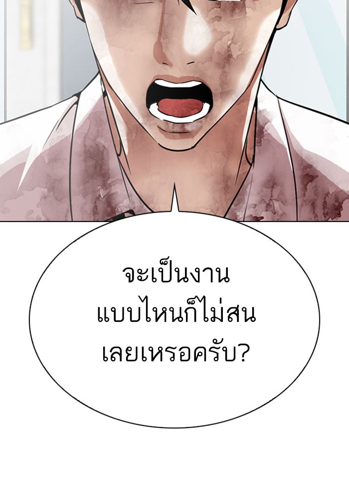 LOOKISM - หน้า 86