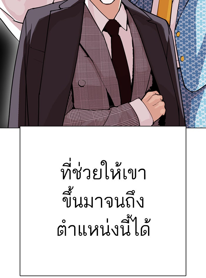 LOOKISM - หน้า 9