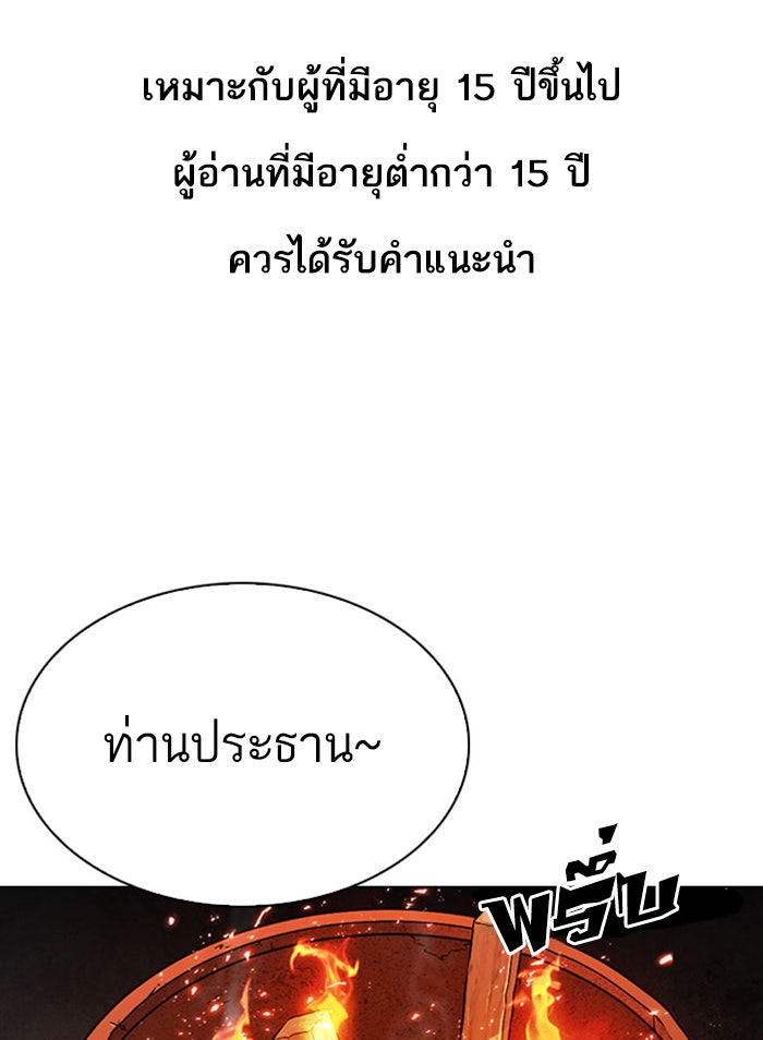 LOOKISM - หน้า 1