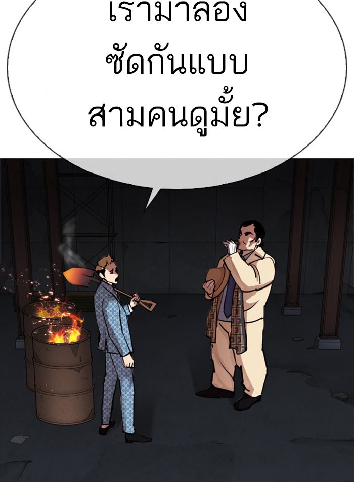 LOOKISM - หน้า 11