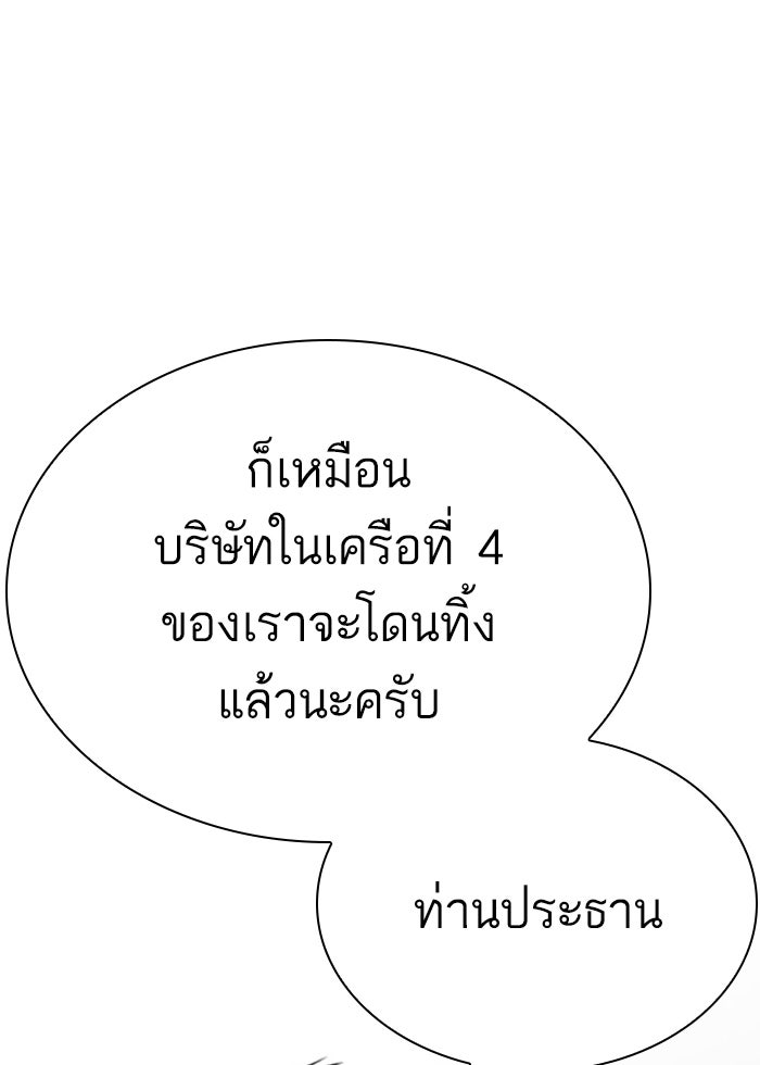 LOOKISM - หน้า 112
