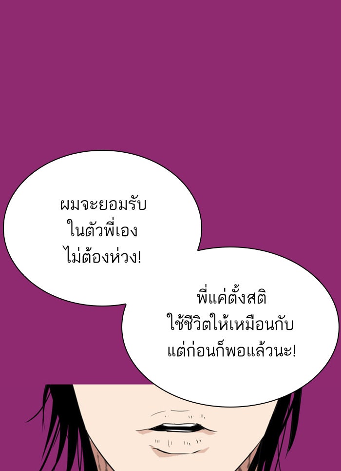 LOOKISM - หน้า 136