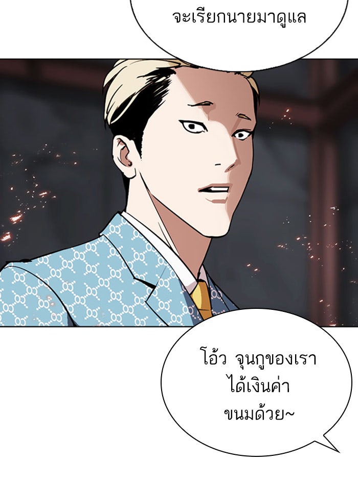 LOOKISM - หน้า 17