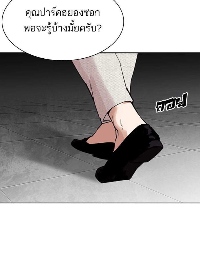LOOKISM - หน้า 178