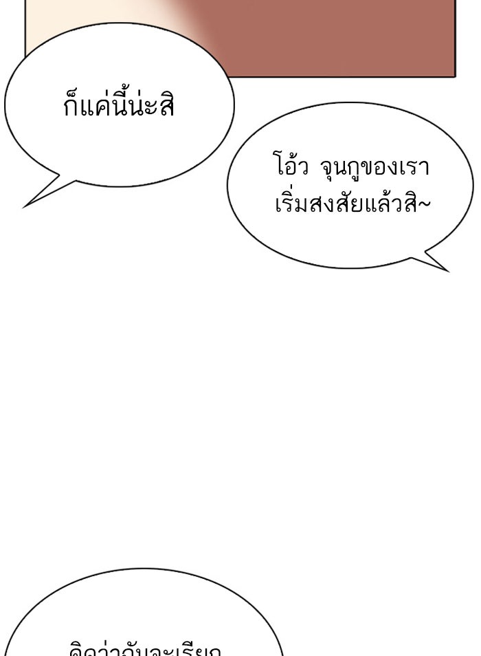 LOOKISM - หน้า 19