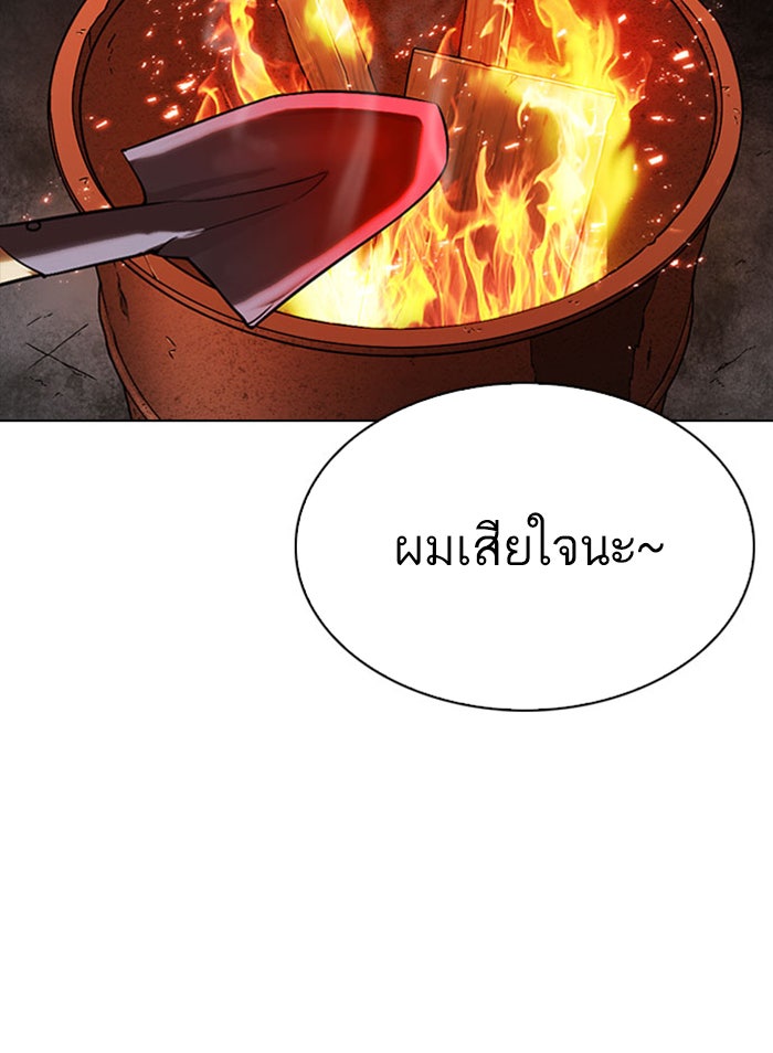 LOOKISM - หน้า 2
