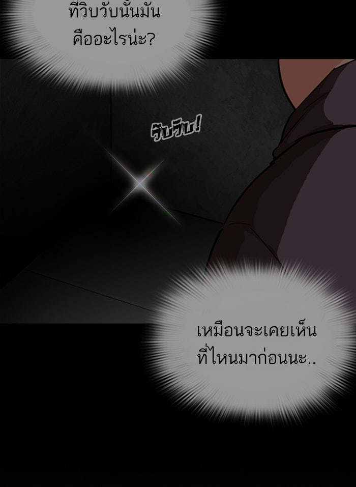 LOOKISM - หน้า 202