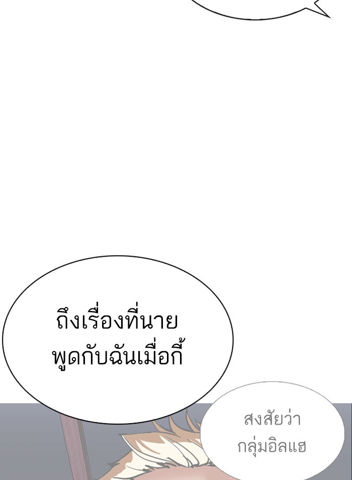 LOOKISM - หน้า 21