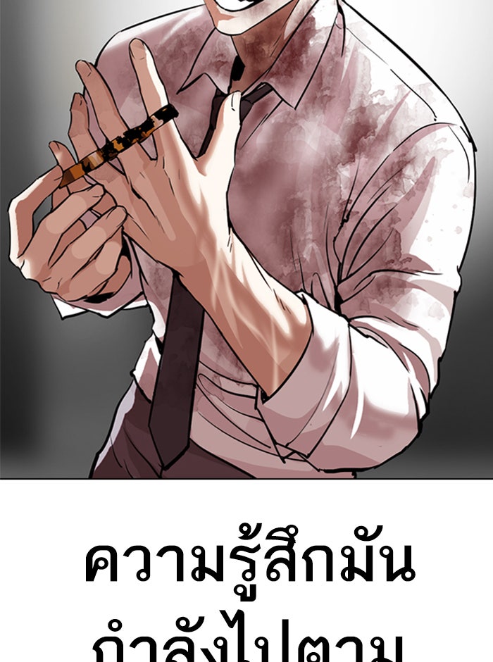 LOOKISM - หน้า 233