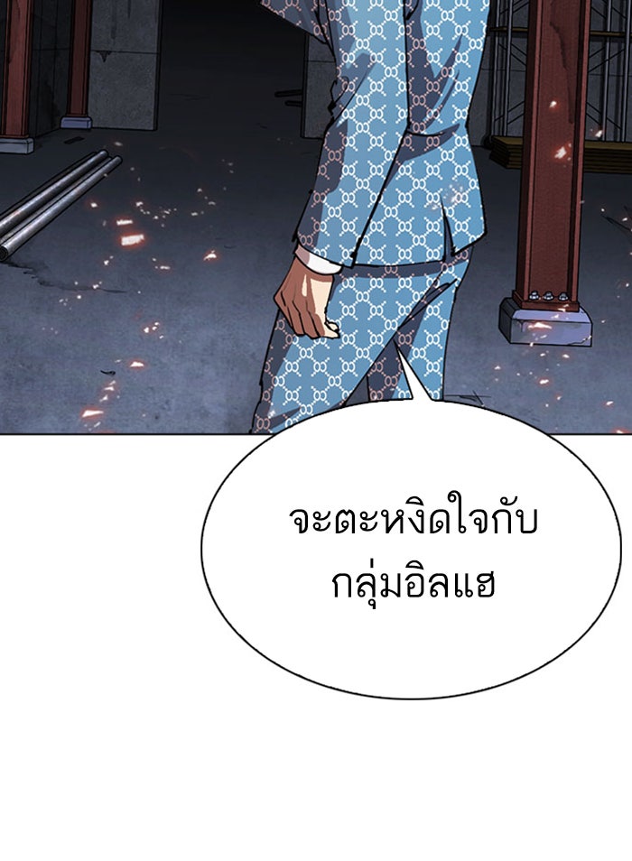 LOOKISM - หน้า 27
