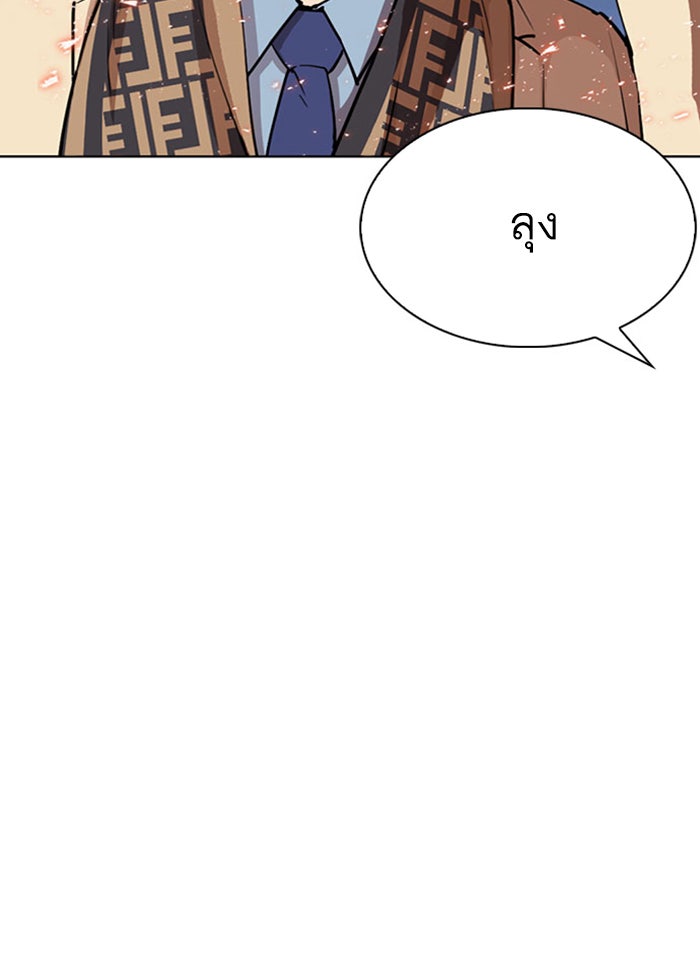 LOOKISM - หน้า 29
