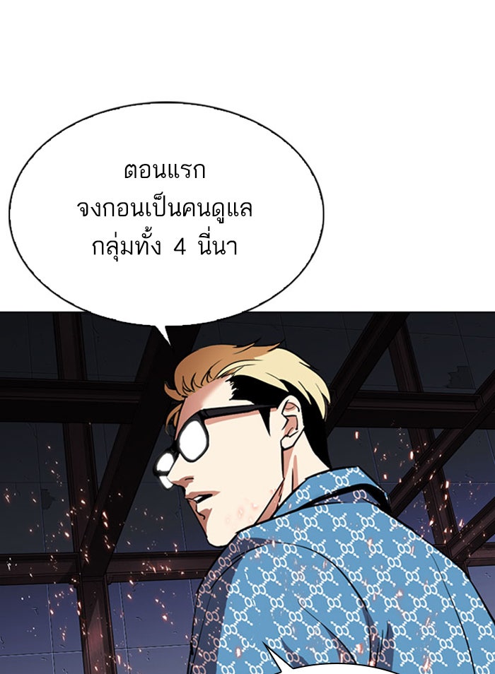 LOOKISM - หน้า 3